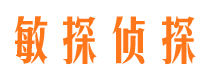 周宁侦探公司